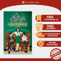 Ang Mutya ng Section E (Part 1,2,3) (ORIGINAL) by Eatmore2behappy (PB) Soft Cover Book